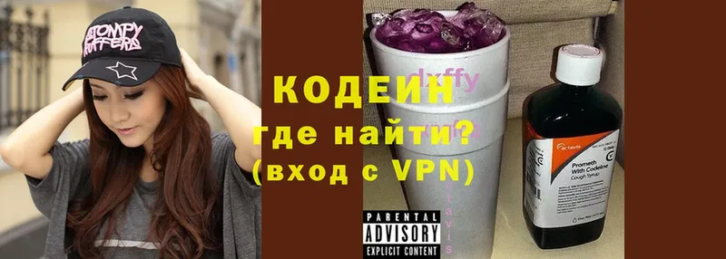 дарк нет Telegram  Кузнецк  Кодеин Purple Drank 