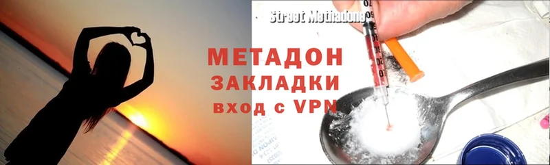 МЕТАДОН methadone  Кузнецк 